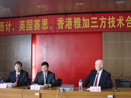 (2007)Signing Ceremony for Technical Co-operation between Cyan (UK), ASKA (HK) and Southwest (China)